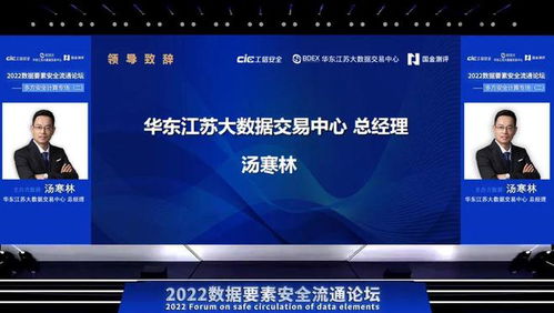 2022數據要素安全流通論壇 多方安全計算專場 二 成功舉辦