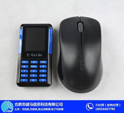 徽馬科技講解機 圖 |語音講解機|榆林講解機