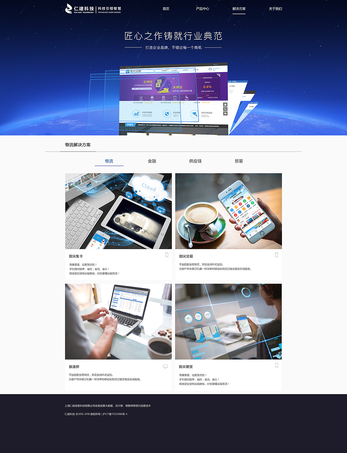 信息科技公司官網