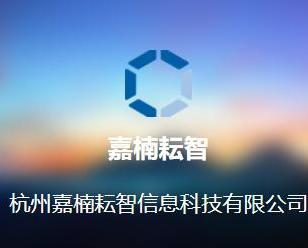杭州嘉楠耘智信息科技 引領區塊鏈技術創新的先鋒