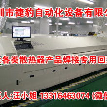 2020回流焊價(jià)格 報(bào)價(jià) 回流焊批發(fā) 機(jī)械網(wǎng)