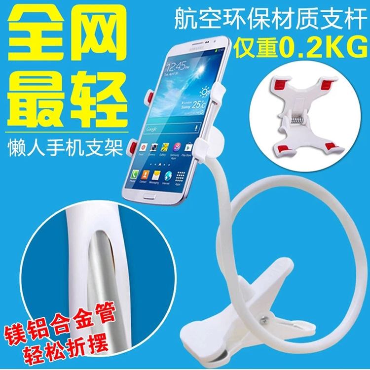 廠家直銷手機支架,懶人手機支架,床頭手機支架,專業電子產品批發